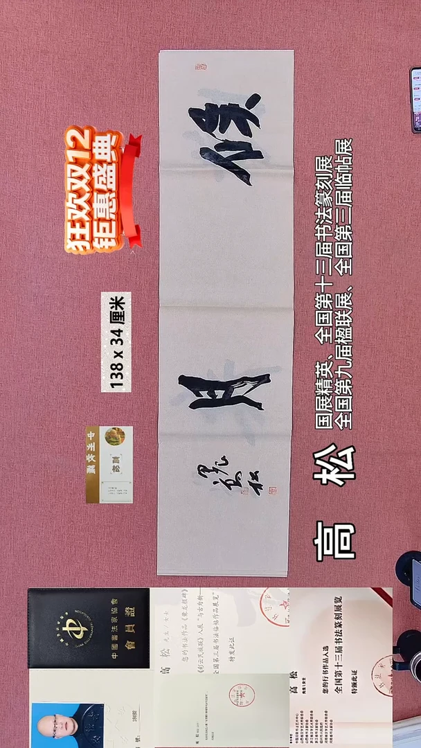 书法286    高老师书法作品