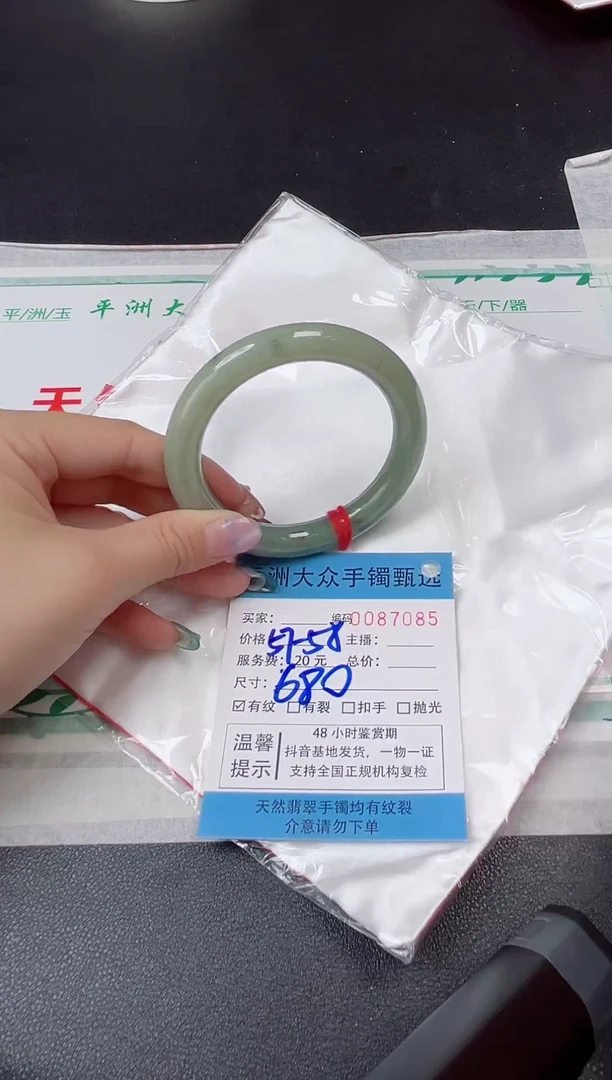 【闪购商品】翡翠手镯未镶嵌翡翠手镯