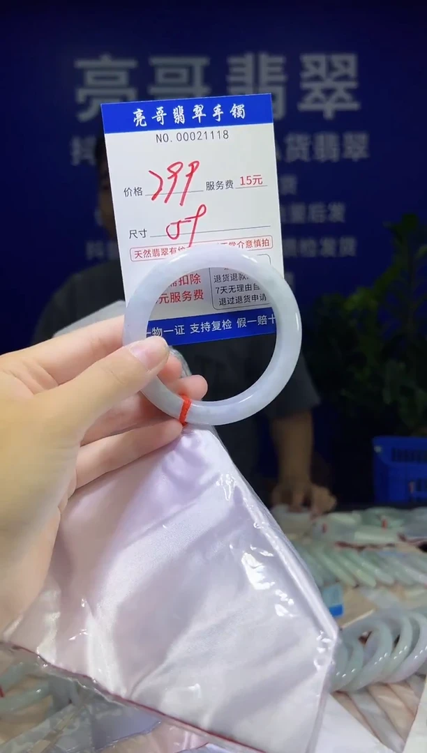翡翠手镯未镶嵌低价冲量天然缅甸翡翠21118