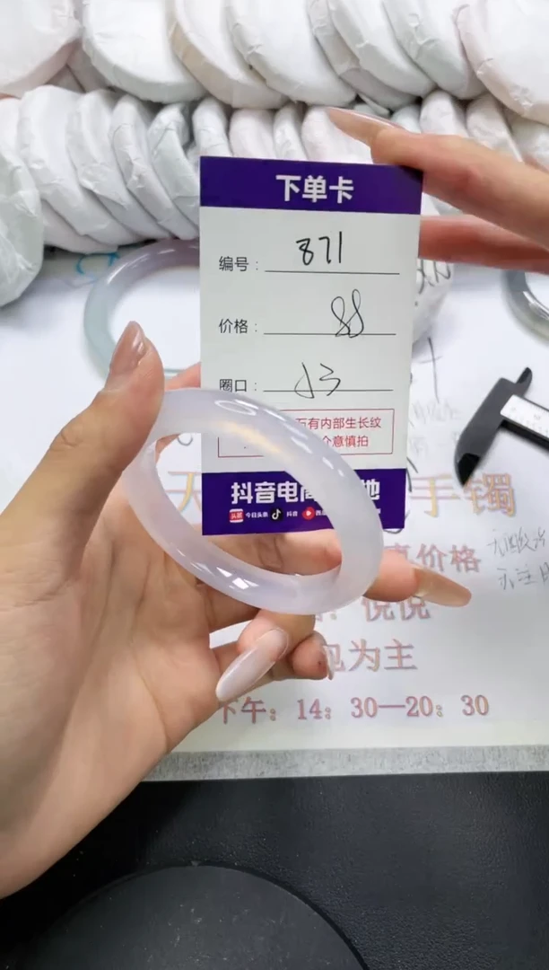 未镶嵌手镯玛瑙/玉髓871