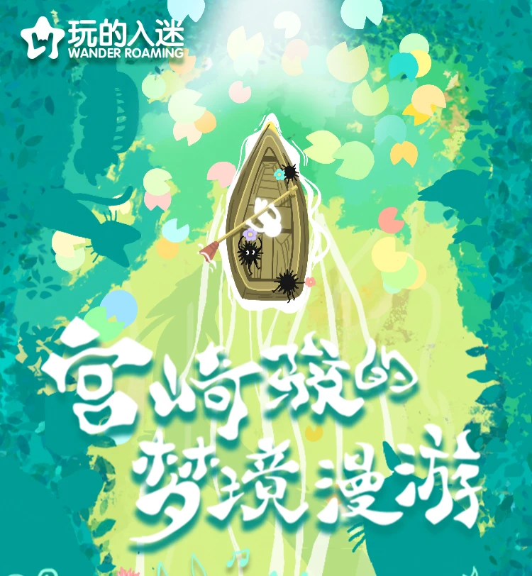 【吃吃】玩的入迷 宫崎骏第三弹 梦境漫游 二创收藏卡牌盲盒