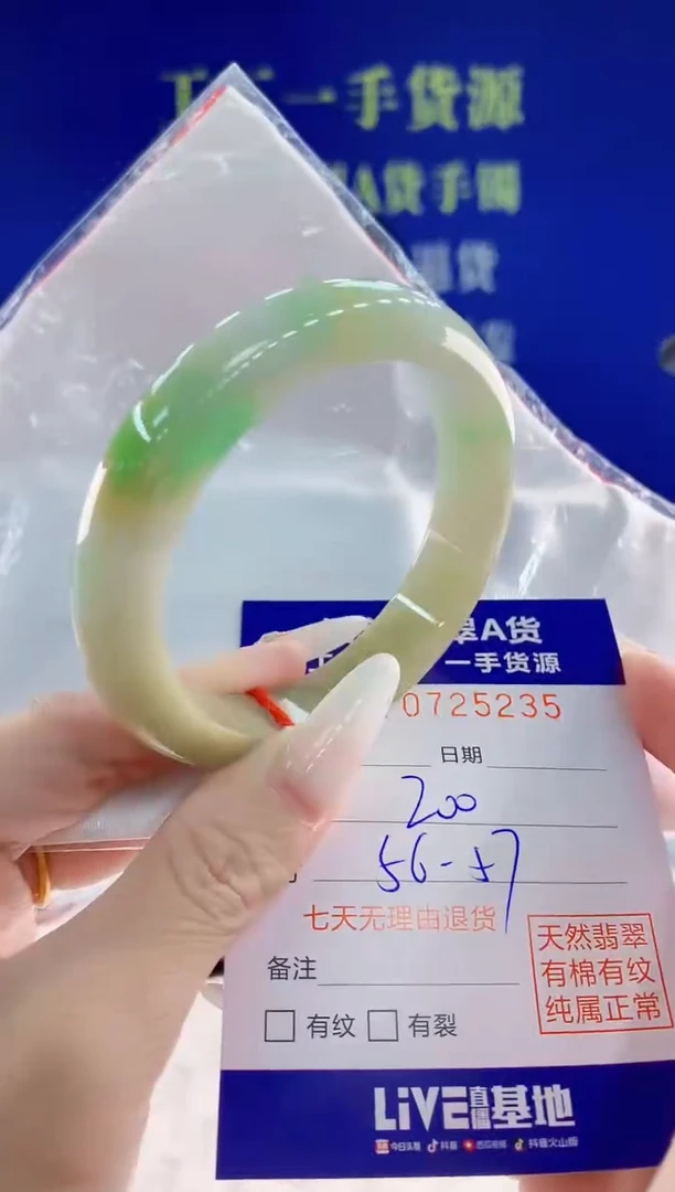 未镶嵌手镯翡翠35天然翡翠A货1
