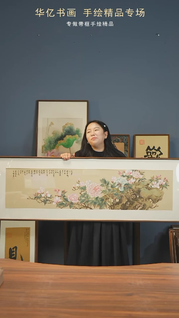 【闪购商品】书法Y牡丹/52*172