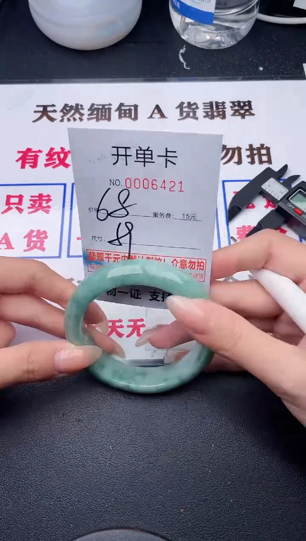 未镶嵌手镯翡翠21