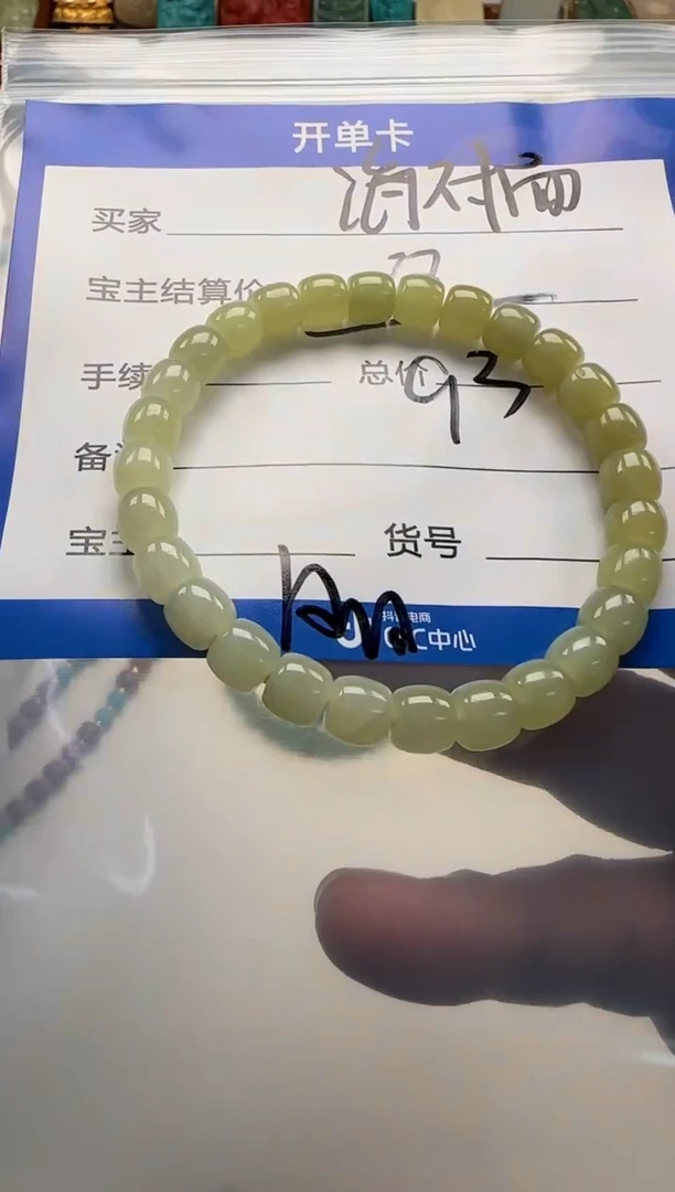 未镶嵌手串和田玉海*面手串手串