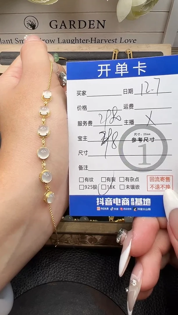 18K金镶嵌手链翡翠A****?手链2198