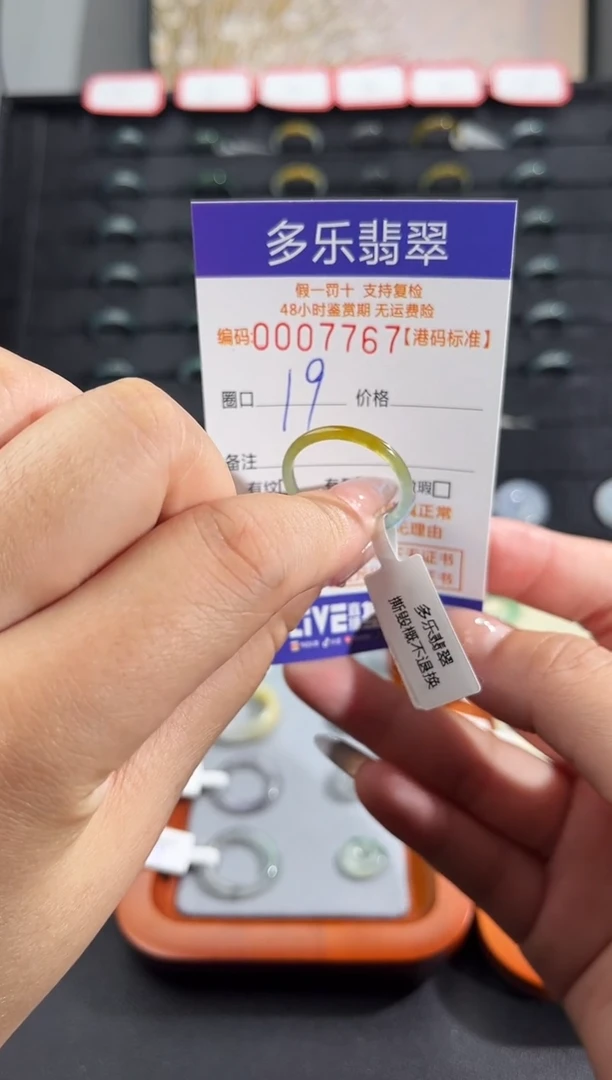 未镶嵌戒圈翡翠竹*青天然A货翡翠戒圈7767