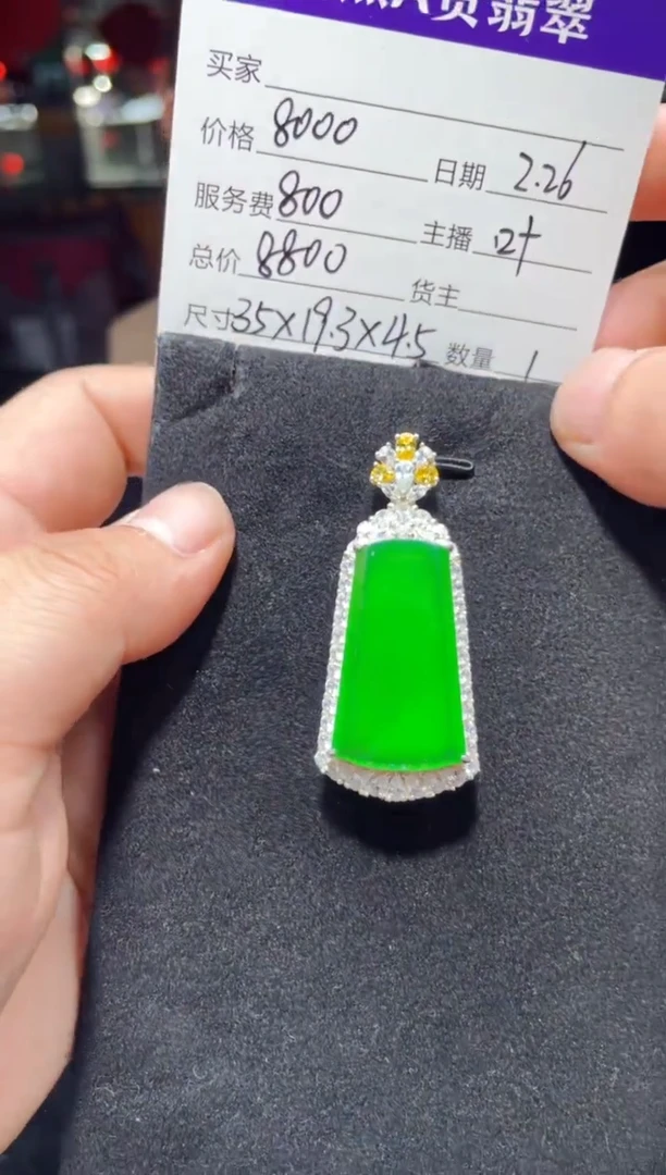 【闪购商品】翡翠吊坠(赠链)银S925镶嵌0515336262