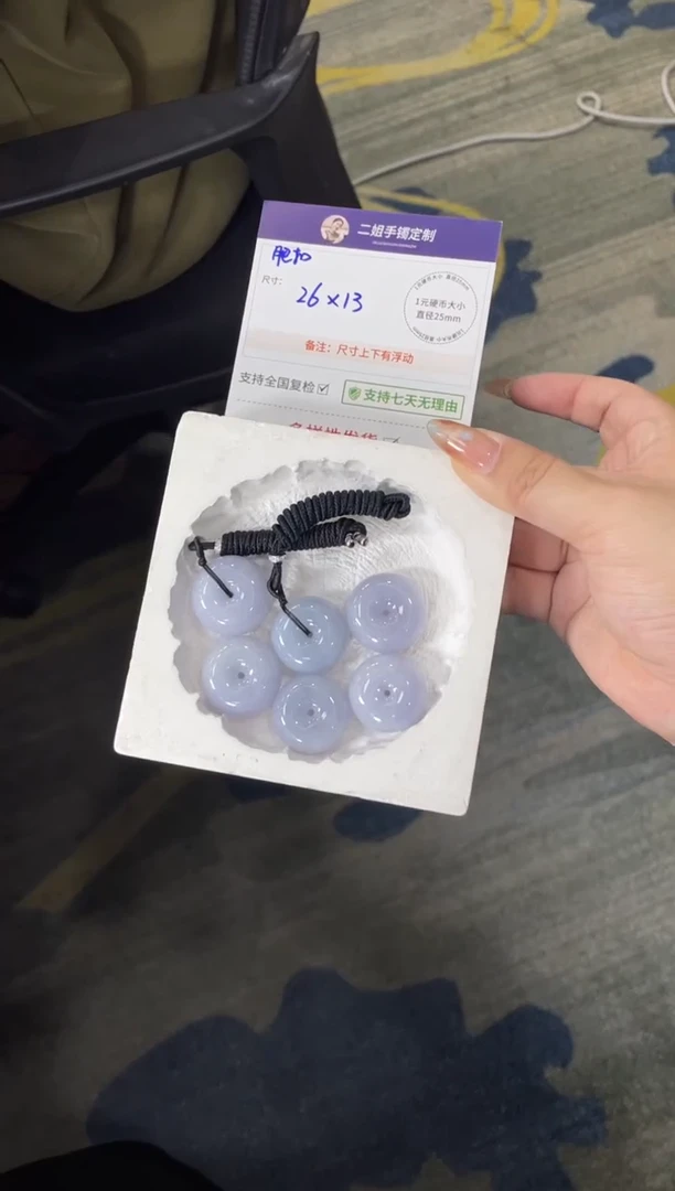 未镶嵌挂件翡翠紫面包扣FL31多样性发其一CP配绳