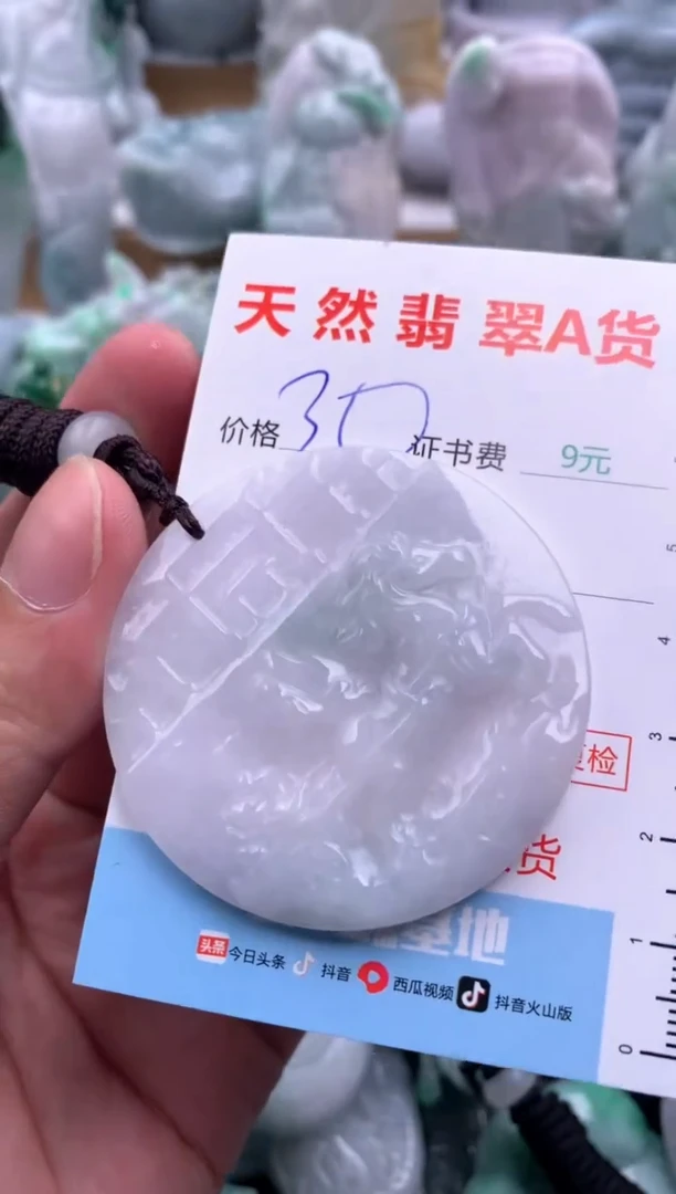 吊坠(不含链)未镶嵌翡翠1