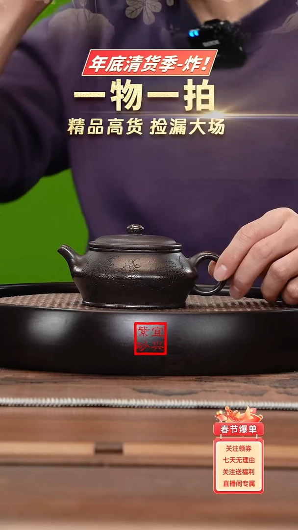 【闪购商品】紫砂茶壶名称：J5618HYHP紫泥曼殊