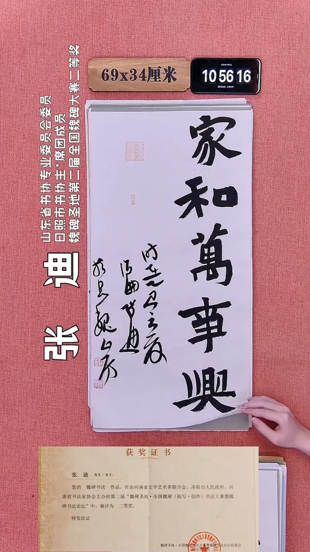 书法302         张老师书法作品