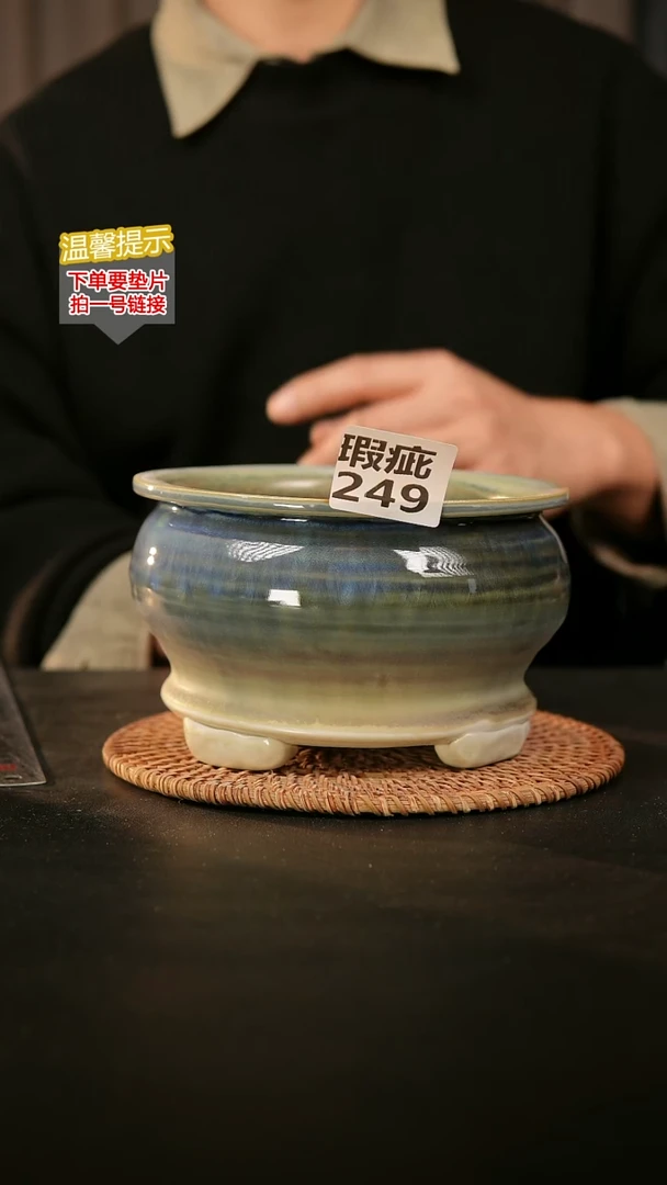 瓷片249内口径约13.5  外高约11