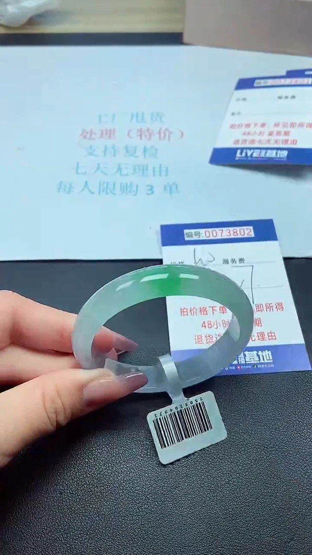 饰品以实物为准0073802