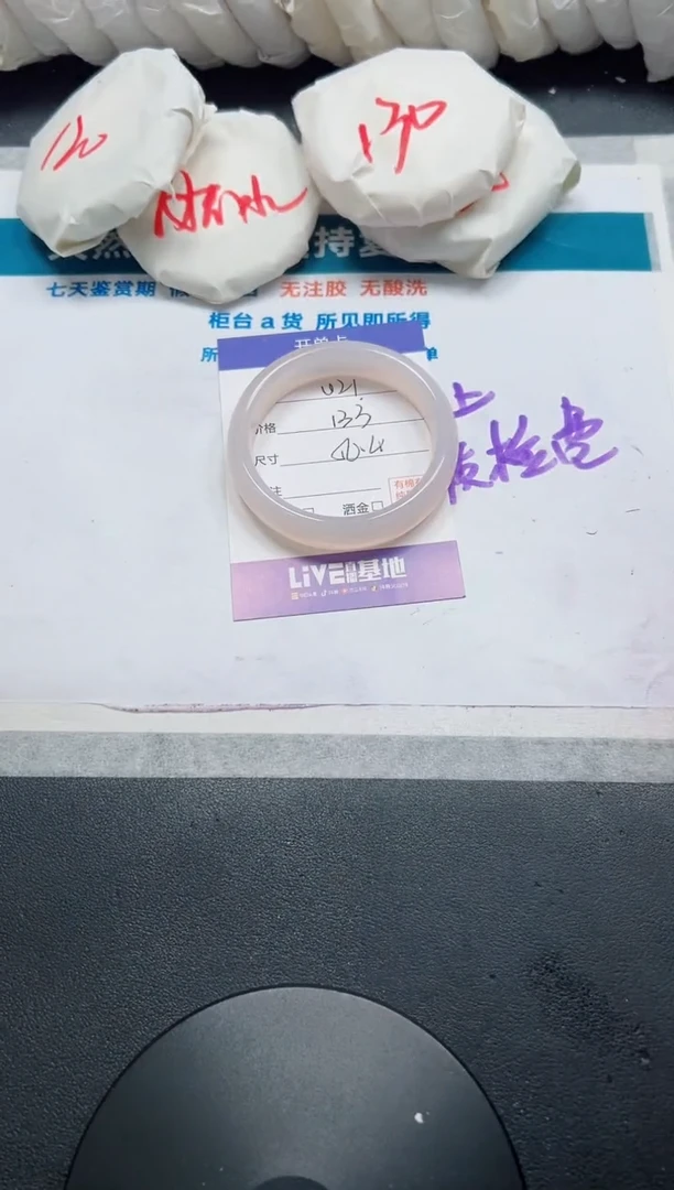 石英质玉手镯未镶嵌21-56.4