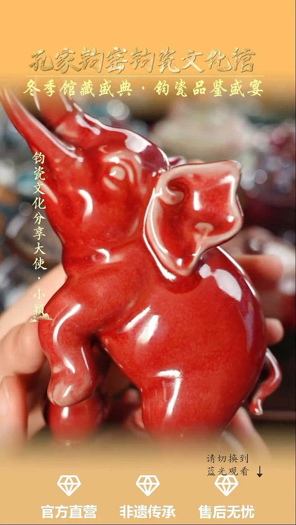 壶钧瓷咩*咩孔家钧窑当代作品-小象