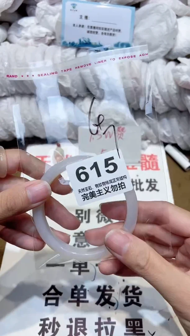 手镯玛瑙/玉髓未镶嵌60
