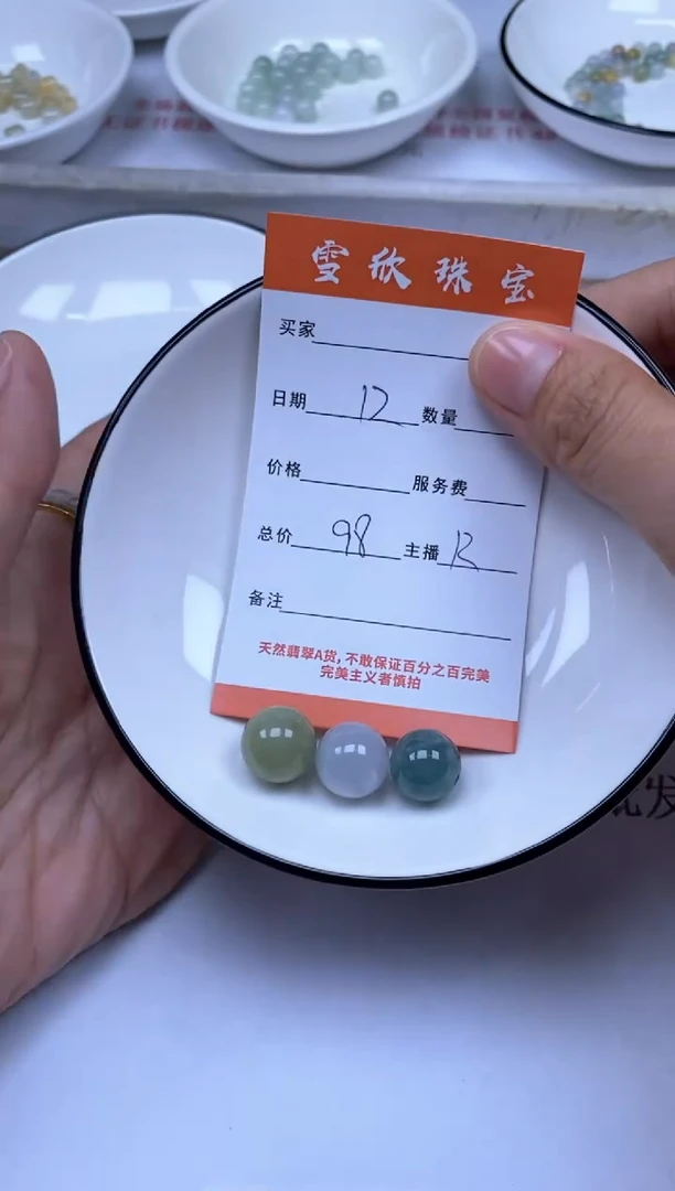 翡翠未镶嵌颈饰雪欣散珠定制diy