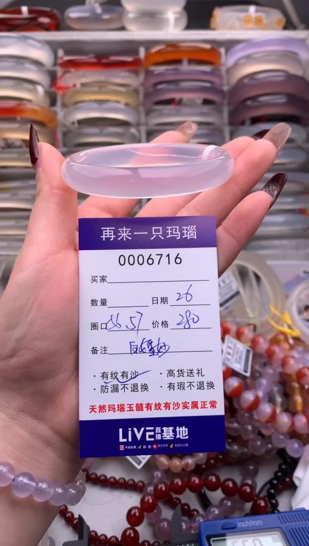 【闪购商品】玛瑙/玉髓手镯未镶嵌6716