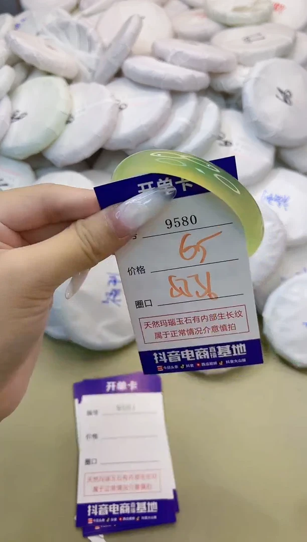 玛瑙/玉髓手镯未镶嵌9580