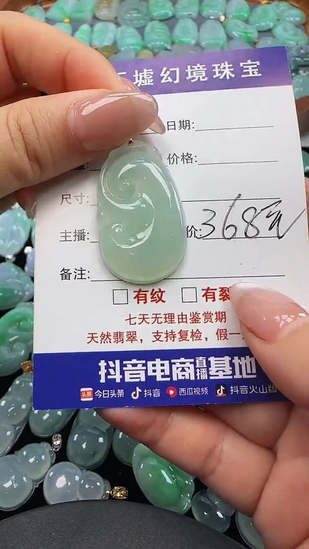 翡翠18K金镶嵌吊坠(不含链)如意