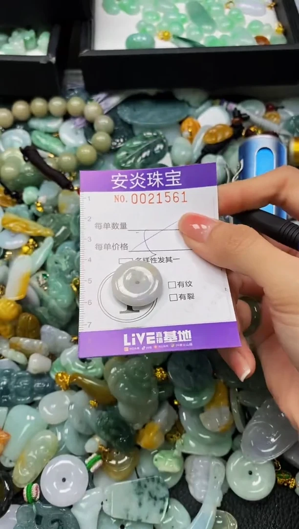 颈饰未镶嵌翡翠闪购0021561