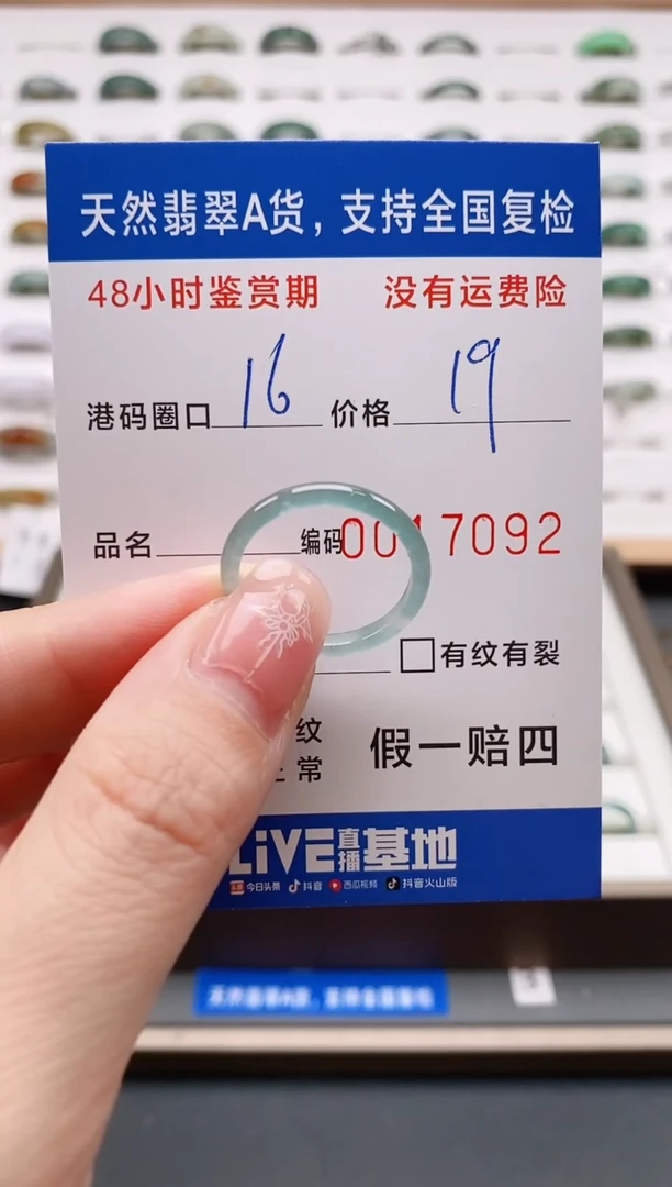 翡翠戒圈未镶嵌天然A货翡翠戒圈7092