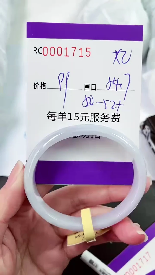 【闪购商品】翡翠手镯未镶嵌00001715