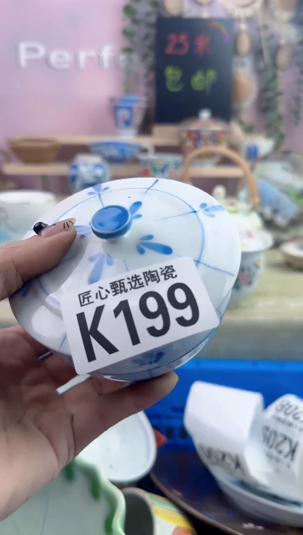 瓷片方***?    K199