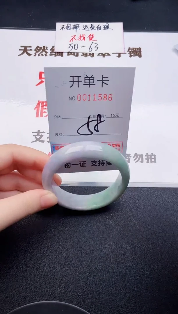 未镶嵌手镯翡翠86