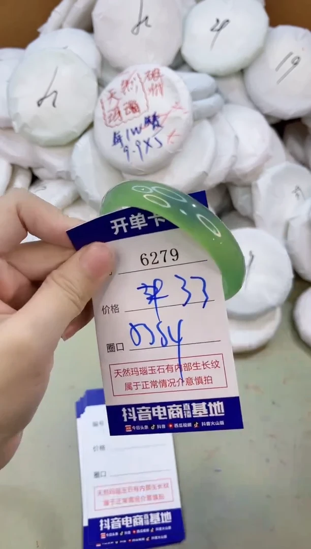 手镯玛瑙/玉髓未镶嵌6279