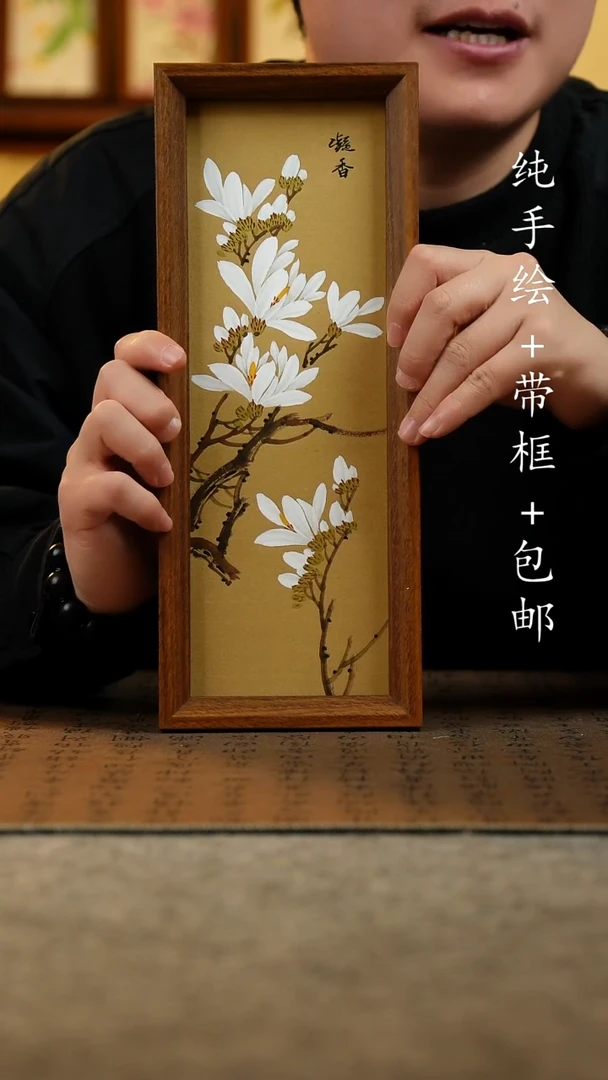 国画原创纯手绘国风国画摆台：画芯+画框12.5*31.5