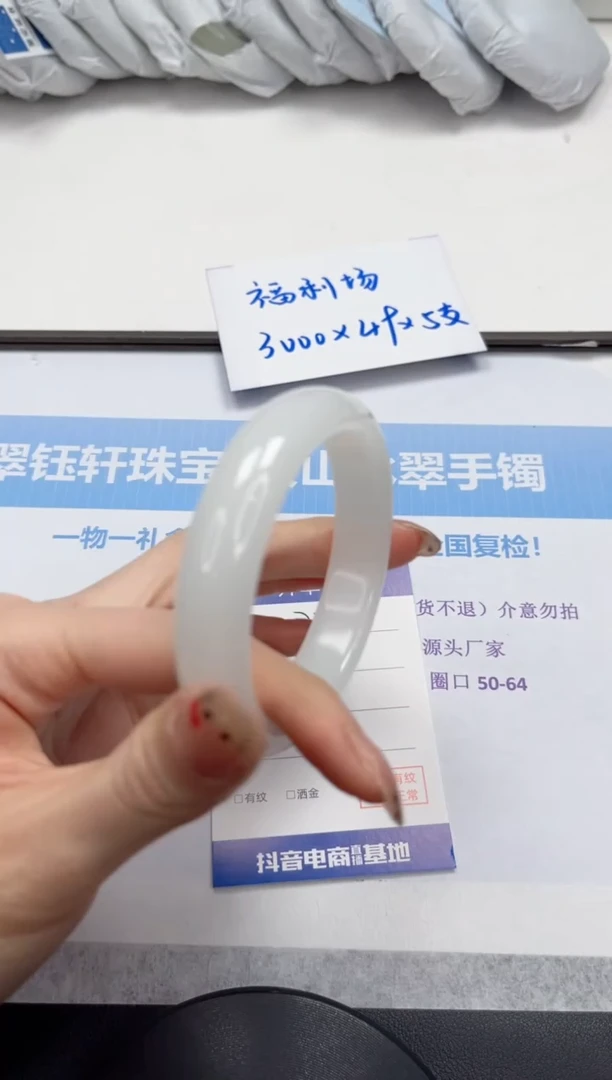 未镶嵌手镯石英质玉174-58.3