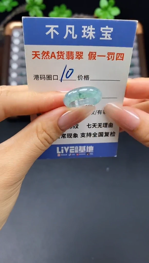 未镶嵌戒指翡翠天然A货翡翠13303