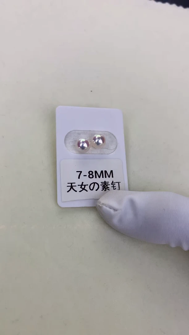 18K金镶嵌DA海水珍珠 GD002 7-8 天女耳钉