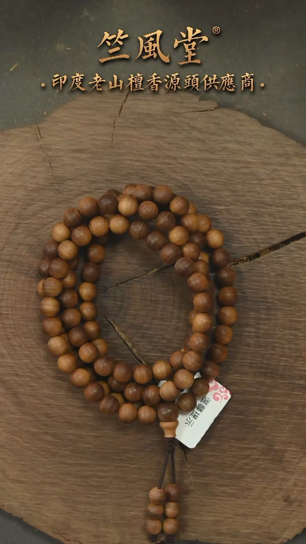 檀香木手串/手链迈索尔高品6号料7*108横纹黑肉多圈 货头（591