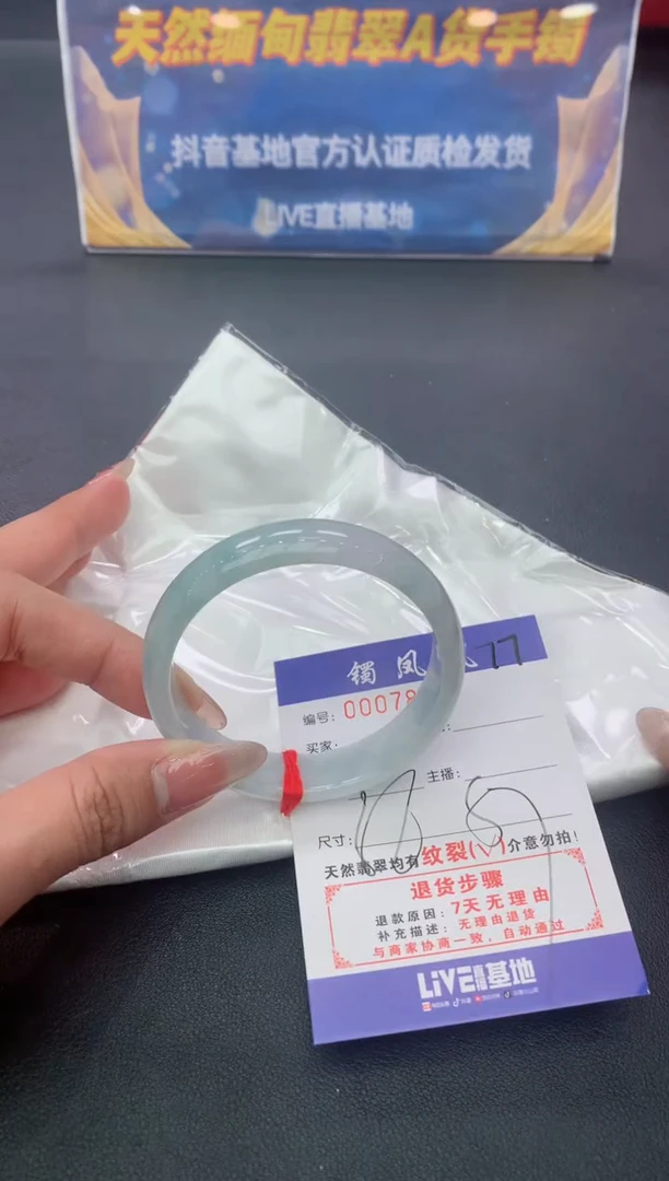 【闪购商品】翡翠手镯未镶嵌天然A货翡翠手镯-77