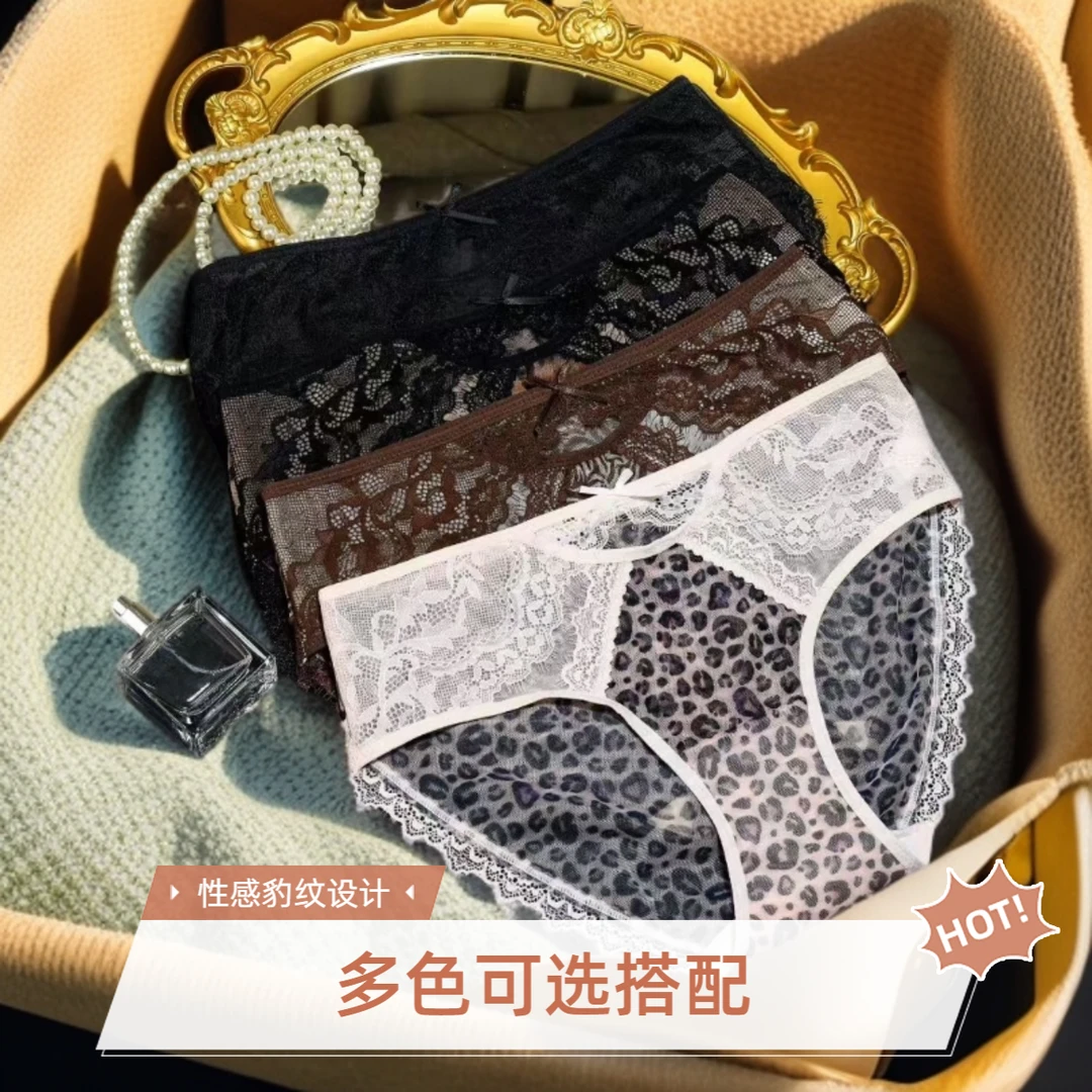 100-140斤柔软舒适透气水波纹粉色豹纹内裤中腰时尚性感蕾丝内裤