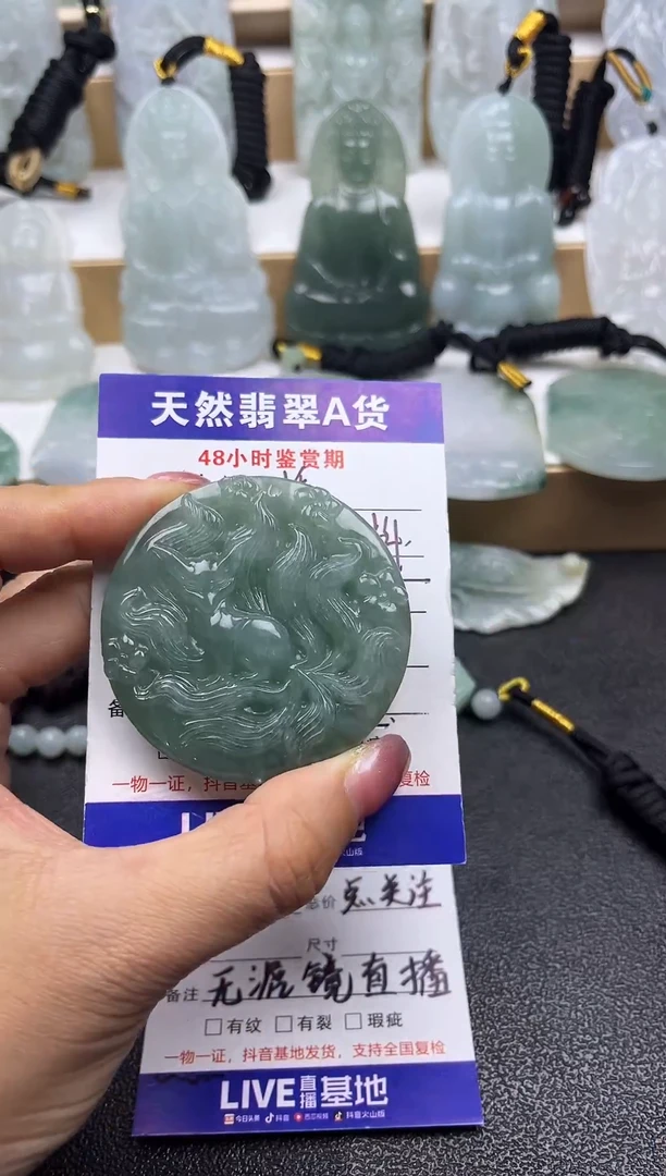 颈饰未镶嵌翡翠