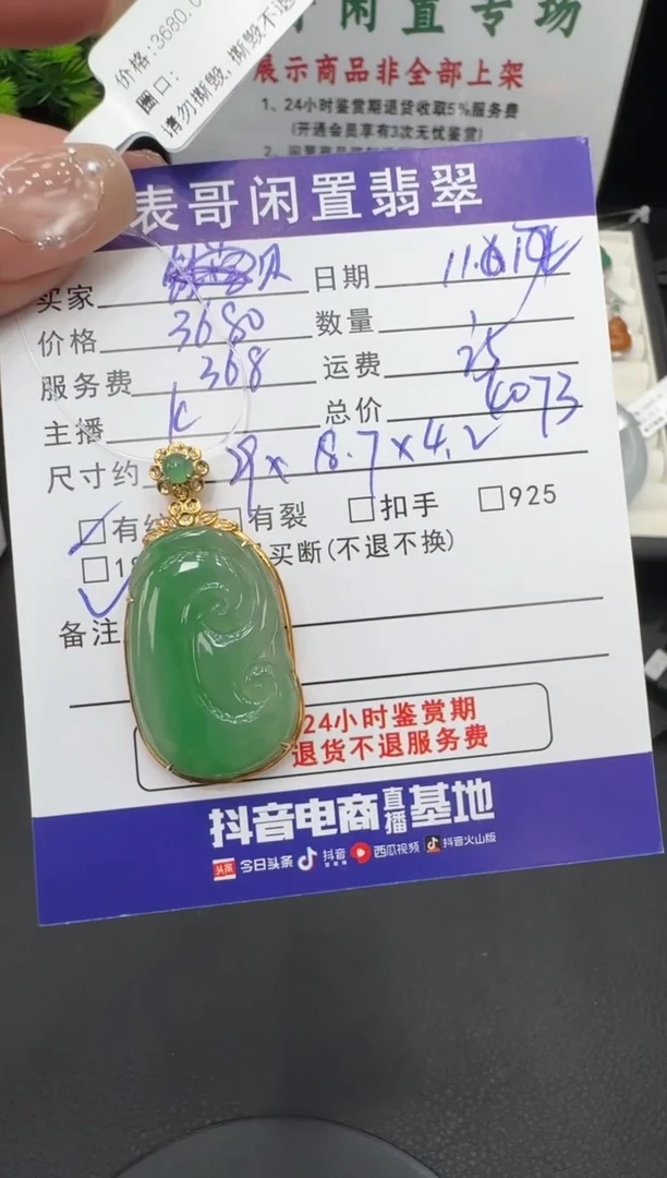 颈饰18K金镶嵌翡翠翡翠吊坠