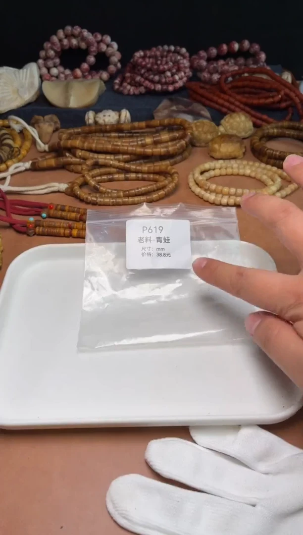 牛骨其他℗****、P619-2个一起发
