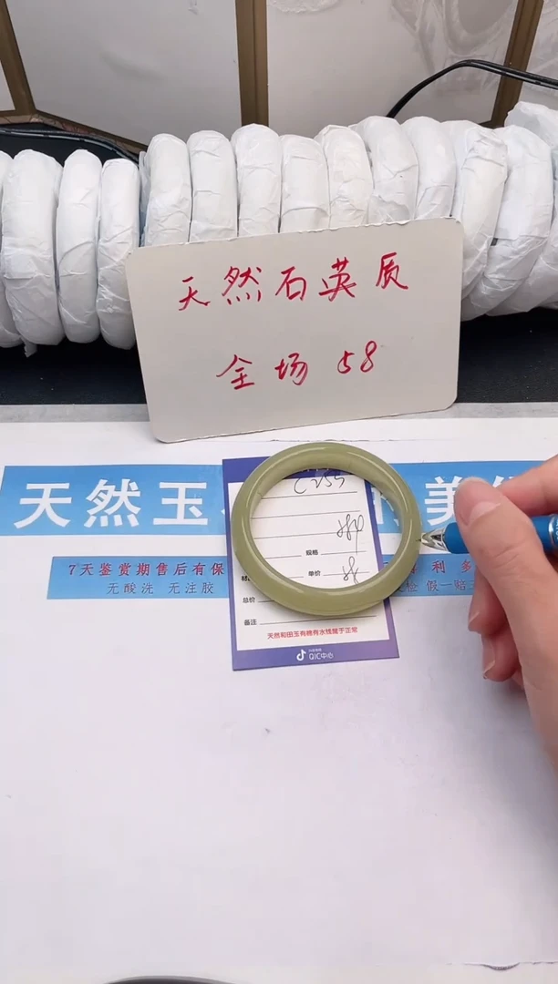未镶嵌手镯石英质玉C253