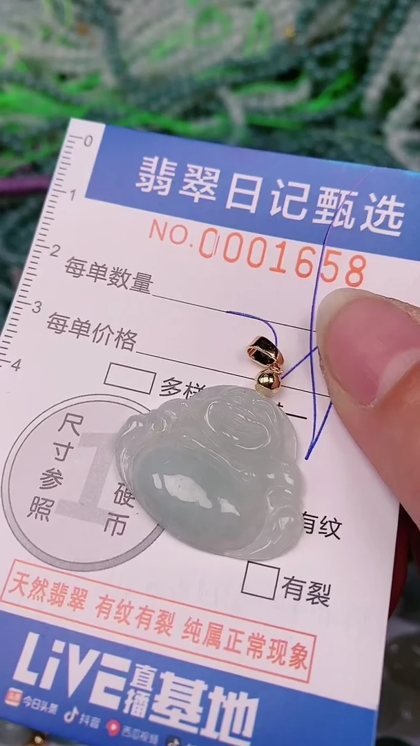 【闪购商品】翡翠颈饰未镶嵌00001658