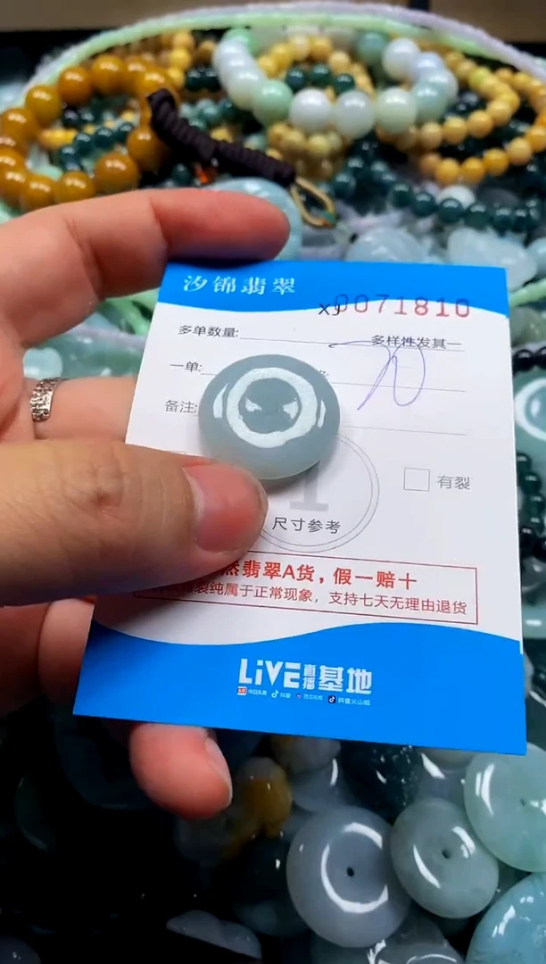 颈饰未镶嵌翡翠闪购商品0071810