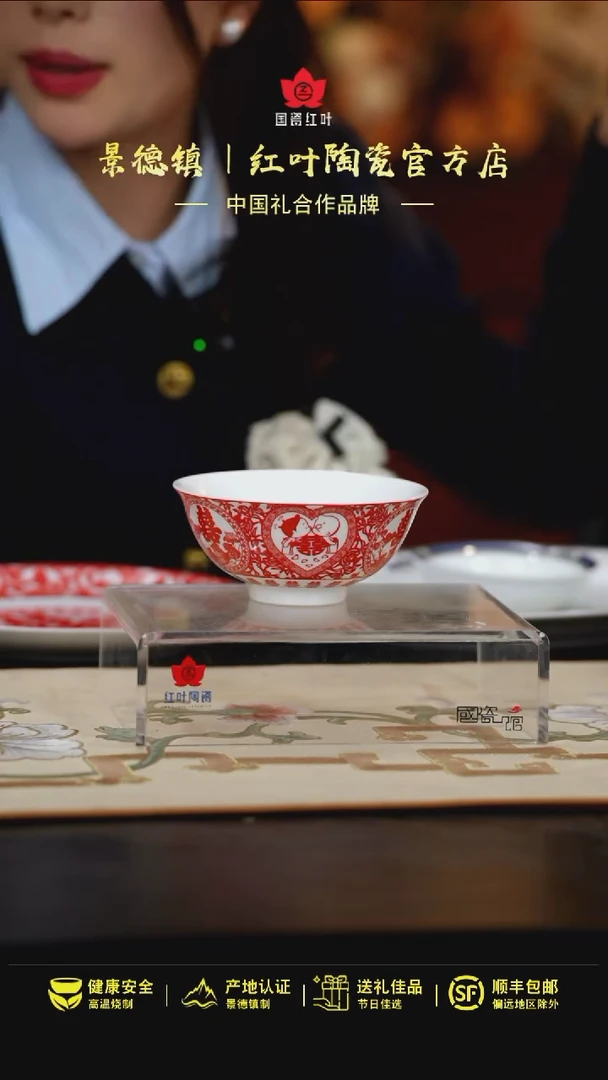 【闪购商品】1个正价天长地久加大饭碗