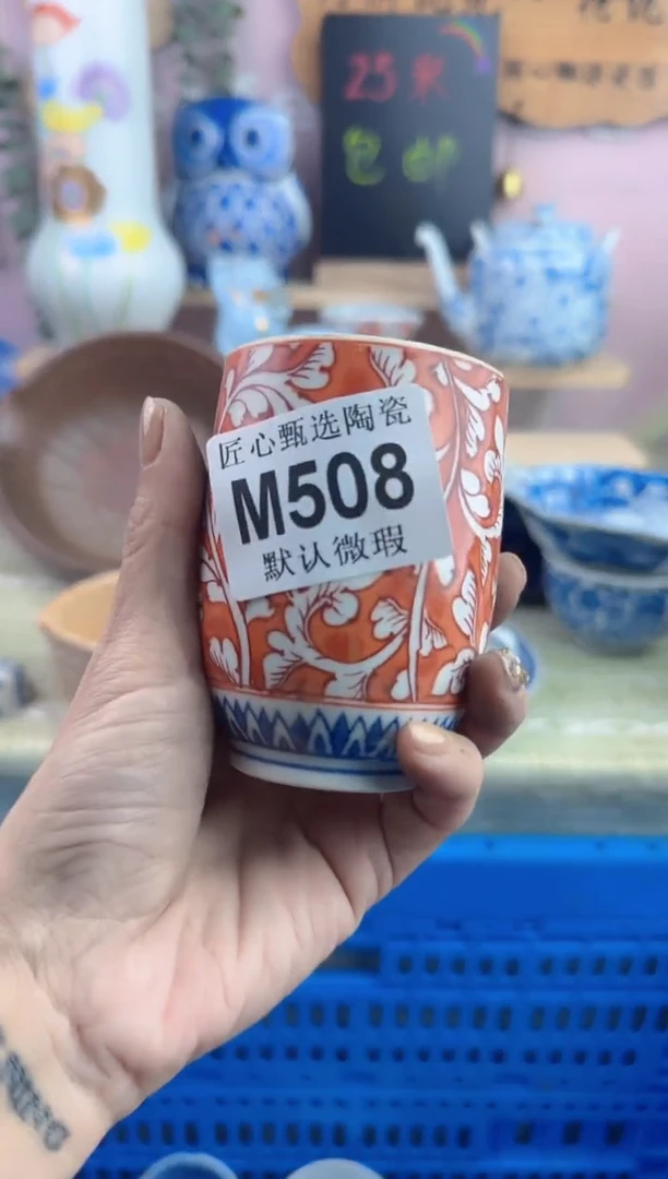 瓷片王*五      M508