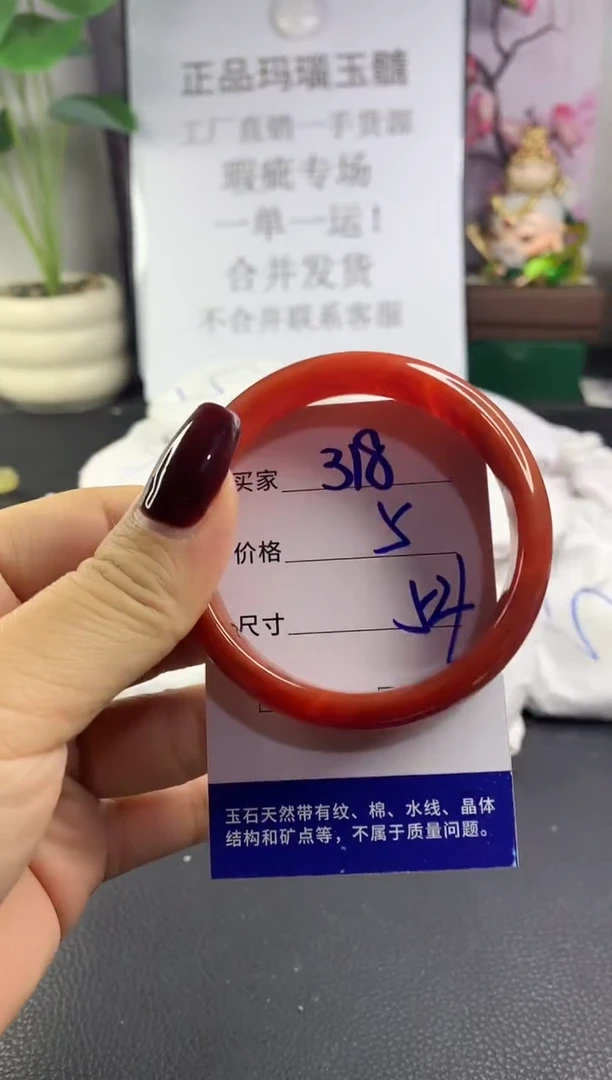 手镯玛瑙/玉髓未镶嵌318