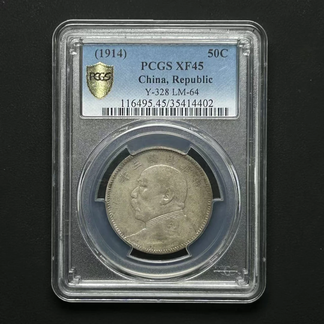 PCGS 大头中圆 XF45  35414402  Q