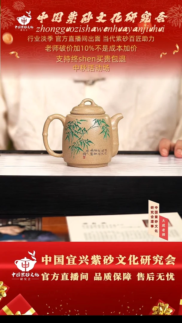 茶壶紫砂53号黄 白玉段 230cc左右