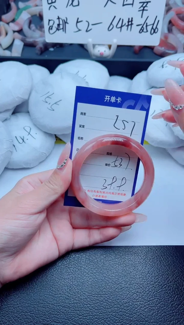 石英质玉手镯未镶嵌257-53